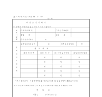 회원모집계획서